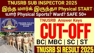 TNUSRB SI Cut Off Marks 2025 | TNUSRB SI Expected Cut Off 2025 | TNUSRB SI Exam Cut Off 2025