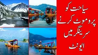 Event Held in Srinagar to Boost Kashmir Tourism; Tourists Assured of Safety and Security