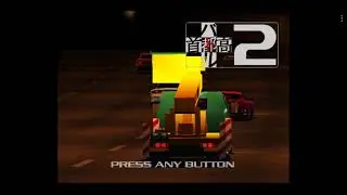 Shutokou Battle 2 (Tokyo Xtreme Racer 2) Demo