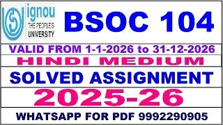 BSOC 104 solved assignment 2025-26 in Hindi || bsoc 104 solved assignment 2026 || bsoc104 2025-26