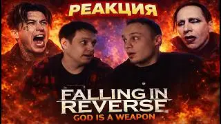 Reaction to Falling in Reverse - God is a Weapon | Stylish, youthful?! #reaction #reactionvideo