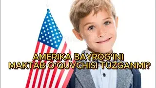 AMERIKA BAYROG'INI  MAKTAB O'QUVCHISI TUZGANMI?