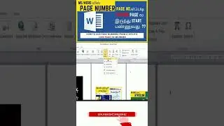 Start page number from a specific page in MS Word in Tamil #Shorts