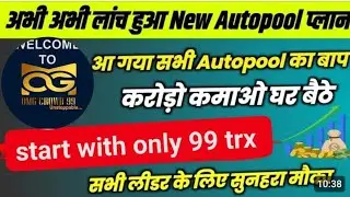 omg crowd 99 full business plan in hindi !!          what is omg crowd 99 !! जाने इस video #omg