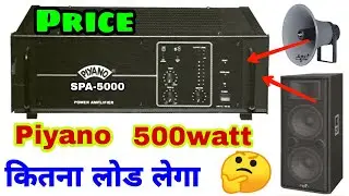 Piyano Spa-5000 Review With Price | Piyano 500watt Amplifier Full Information | Dj Rock
