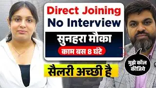 Direct Joining No Interview | Job in Noida | Private Company Job | Victor Company Jobs 2026