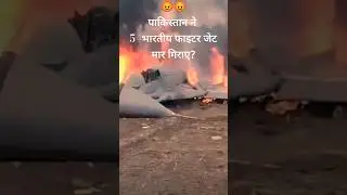 Pakistan Shot Down 5-Indian Fighter Jets?  #indiapakwar #airstrike #pakairstrike