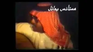 فهدبن سعيدالآياويل من مثلي ــ فيديو