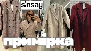 SiNSAY Огляд Модні Новинки| Примірка пальто// Шопінг влог Сінсей