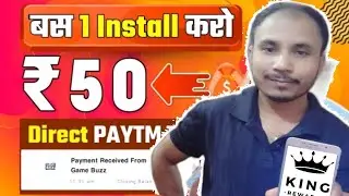 King rewards app full details|How to earn money king rewards app|king rewards.
