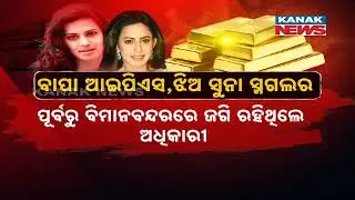 Father IPS Officer, Daughter Gold Smuggler | High-Profile Smuggler Ranya Rao Arrested In Karnataka