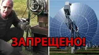 Запретные двигатели, о которых вы не знали! Двигатель на воде, воздухе, магнитах, дровах и другие.