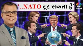 Editor's Take | Anuj SInghal On Trump & Global Cues | '..NATO टूट सकता है'