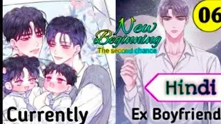 New beginning//❤💕the second chance bl manga in Hindi explained chapter 6 #explainedinhindi#blmanhwa 