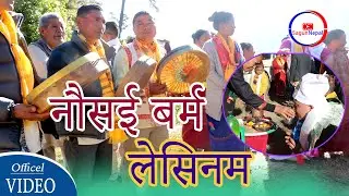 Tamba Song। नाैसइ बर्म लेसिनम । Sunil, Chandraman, babulal & Renuka। ताम्बा व्हाइ 2024