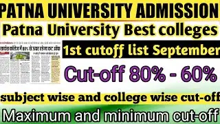 Patna University admission 2022 BA, Bsc, Bcom best college and maximum minimum cut-off| Patna Univer