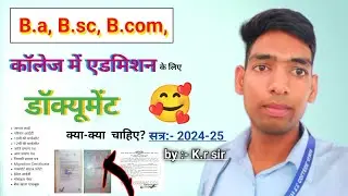 Ba bsc bcom college admission documents 2024 | college admission document | ug/pg college documents