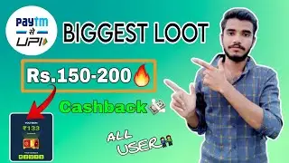Paytm New Offer Today | Flat Rs.150-200🤑 Cashback Offer | Cashback Offer Today |