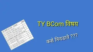 ycmou Tybcom Subjects
