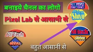 How to make channel logo Like technical guruji