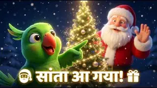 Santa Claus Ki Kahaniya | Christmas Story in Hindi | Moral Stories for Kids 2024
