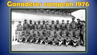 Ganaderos campeón 1976 (Documental)