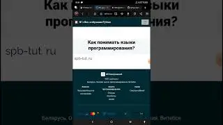 Что бы понимать язык программирования, сделай это и увидишь?