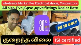 Plumbing Materials Wholesale | Electrical shops | Raksha | Thirumalai Textile Supplier Salem