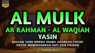NGAJI MERDU MUROTTAL SURAH AL MULK AR RAHMAN AL WAQIAH YASIN PENENANG HATI DAN FIKIRAN By Quran desa