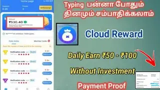 Typing Job Cloud Reward || Earning Tricks || Payment Proof || Bank Transfer App || Tamil Earning
