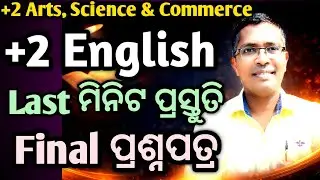 Xii English final question paper for chse Odisha Board Exam 2026,   #chseodisha #hksir #mychseclass