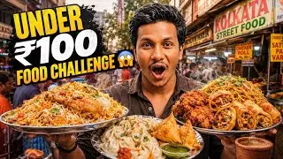 ₹100 Ka Budget, Kolkata Ka Street Food & ₹18 Ki Biryani – Khatarnak Combo! || @iamkaalii || @Fukr3y 