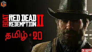 கோட் RED DEAD REDEMPTION 2 Part 20 Live Tamil Gaming