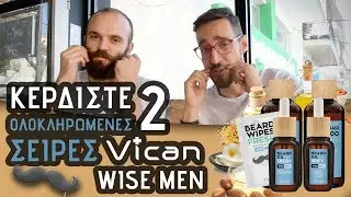 2Happy.gr | &Omicron;&lambda;&omicron;&kappa;&lambda;&eta;&rho;&omega;&mu;έ&nu;&eta; &sigma;&epsilon;&iota;&rho;ά Vican Wise Men!