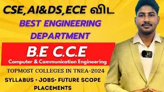 CSE,AI,ECE விட Best Course இருக்கா?CCE|B.E Computer Communication|IT& Core வேலை வாய்ப்புகள்|TNEA2024