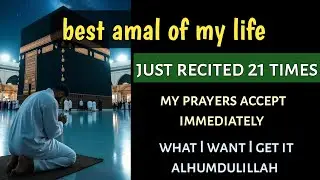 Just recited 21 times and my every prayer accepted alhumdulillah 