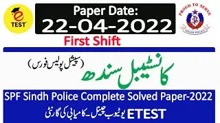 SPF Sindh Police Paper 22-04-2022 First Shift || Special Police Force Solved Papers || ETEST