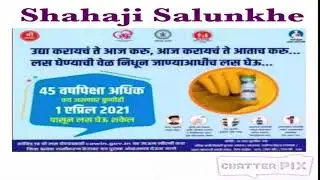 कोविड लस