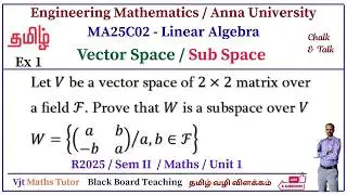 Sub Space | Vector Space | MA25C02 Linear Algebra | Engineering Maths | Solved Example 1 Tamil