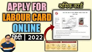 How to Apply for Labour card online 2022 | Complete Video | shramik card kaise banaye | Hindi