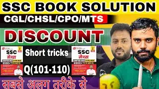 Discount| SSC Maths Previous Year Question| SSC Maths Book Solution Aditya Ranjan|SSC CGL|CHSL|CPO