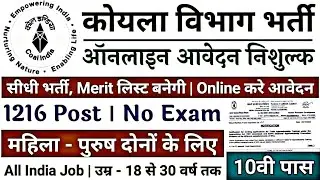WCL apprentice recruitment 2022 || WCL apprentice new vacancy 2022 || WCL apprentice online form