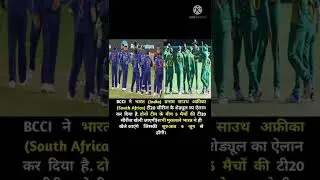 #short#bccicricket #indiavssouthafricat20series#9june2022#factnewsgkmotivatuonal