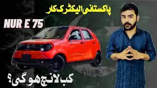 Updates about Nur e 75 Pakistani Electric Car
