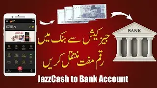 How to Transfer Money from JazzCash to Bank Account