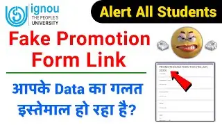 Alert All Students | Fake Promotion Form Link | IGNOU Promotion Registration Link Released Date??