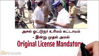 A message to Tamil nadu government - road transport