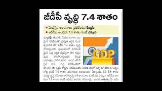 CSO Estimate GDP growth rate 2025-26 financial year 7.4%