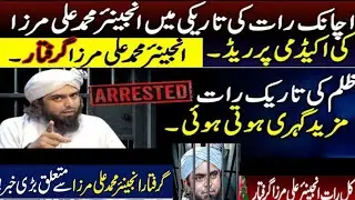 Engineer Ali Mirza ARRESTED 3MPO🚨 | Nabi ﷺ Ko Dajjal or Chokra Kehna  ghustakhi nhi ? | 295C |