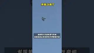 #china The sixth generation bomber#military#innovate#war